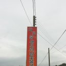 화로불참숯불구이 이미지