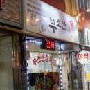 부소산감자탕 네이버블로그