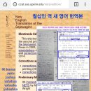 히브리어 사전도 그리스어 사전도 에브라임 지파의 눈의 아들의 이름을 구원자의 이름이라고 밝히고 있다 이미지