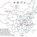 무무림