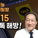 신기능 조용한 채팅방 이미지