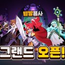 템빨