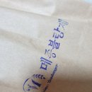 [부천/메종블랑제] 오이와 빵의 만남? 바게트 맛집의 특이 조합 오이 바게트!