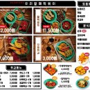 우리할매떡볶이배곧점 | [경기 시흥시 배곧] 우리할매 떡볶이 방문 후기, 쫄깃한 가래떡 떡볶이~