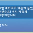 디노케이크