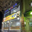 최고야식당 이미지