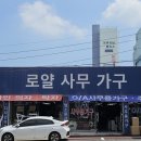 학성가구전문거리 이미지