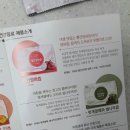 미웰푸드