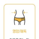 경희아소한의원 이미지
