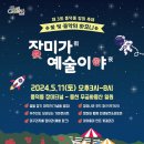 예술夜-음악 이미지