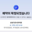다온내과의원 네이버블로그