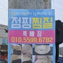 바로점핑다이어트 이미지