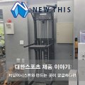 에이치 플러스 샵(H #)