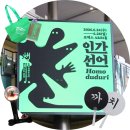 국제이벤트 | 2026 서울국제도서전 첫날 관람후기 및 이벤트 굿즈.zip