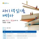 광교홍재도서관 이미지