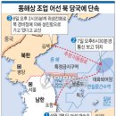 동해-단속-41 이미지