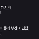 장보고당구장 이미지