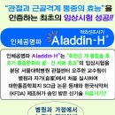 알라딘의료기 이미지