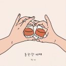 한잔어때 티스토리