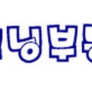 동문힐단지내공인중개사사무소 이미지