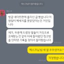 (후기) 유명쉐프의 예비신부 집단폭행사건의 공론화 후기입니다. +추가 이미지