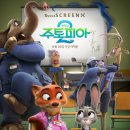 카메오컴퍼니 | 주토피아 2 후기(스포X) — 자막vs더빙 비교부터 쿠키유무·CGV 할인·자리 추천까지