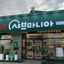 신불떡볶이 오태북삼점 | 경북 칠곡 샤브샤브 맛집 “샤브마니아 구미북삼점”