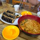 야미김밥 | 경남 거창 시외 버스터미널 맛집, 현지인 추천 맛있는 김밥 전메뉴 내돈내산 후기