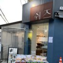 세블일레븐송파거여점 | 거여동 빵집 온유식빵