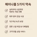 씨유대전송촌더파크점 | 대전 송촌동 엘리프송촌더파크 커튼 시공후기｜부드러운 톤으로 완성한 공간별 맞춤 스타일링