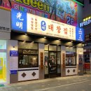 자야식당야식