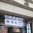 관호 광화문점 | 소고기 안심보다 부드러운 인생 양고기, 관호 광화문점 방문 후기