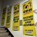 국빈관관광나이트 이미지