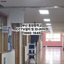 동양중학교 이미지