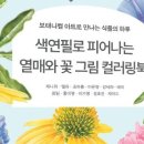 열매문고