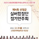 실버합창단 정기연주회 경남도민신문