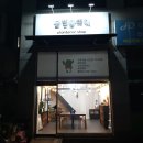 홍간판 - 시흥시 공단2대로 88 | 홍간판
