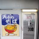 가도자판기