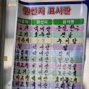 법성가든 함안감자탕 이미지