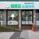 부암역약국 이미지