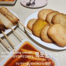 동부기름집 | 수제핫바 목포어묵 – 집에서 즐기는 목포 동부어묵의 진짜 맛