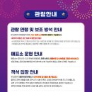 가족뮤지컬 뽀로로 매직싱어롱쇼 이미지