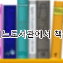 수유문화정보도서관 이미지