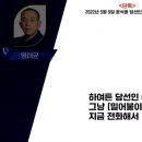 방금 주진우 기자가 단독 공개한 명태균-김건희 통화 녹취 음성 이미지