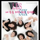 Les Six(레씨스)-2010.07.28(대전시청하늘마당)네 손을 위한 작은 음악회에 여러분을 초대합니다. 이미지