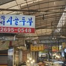 신정기름집 이미지