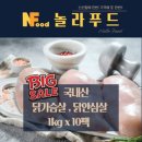 놀라푸드