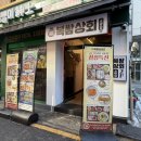 희정상회