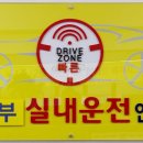 의정부면허시험장입구 이미지