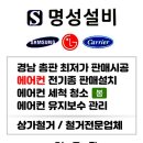 명성에어컨 이미지